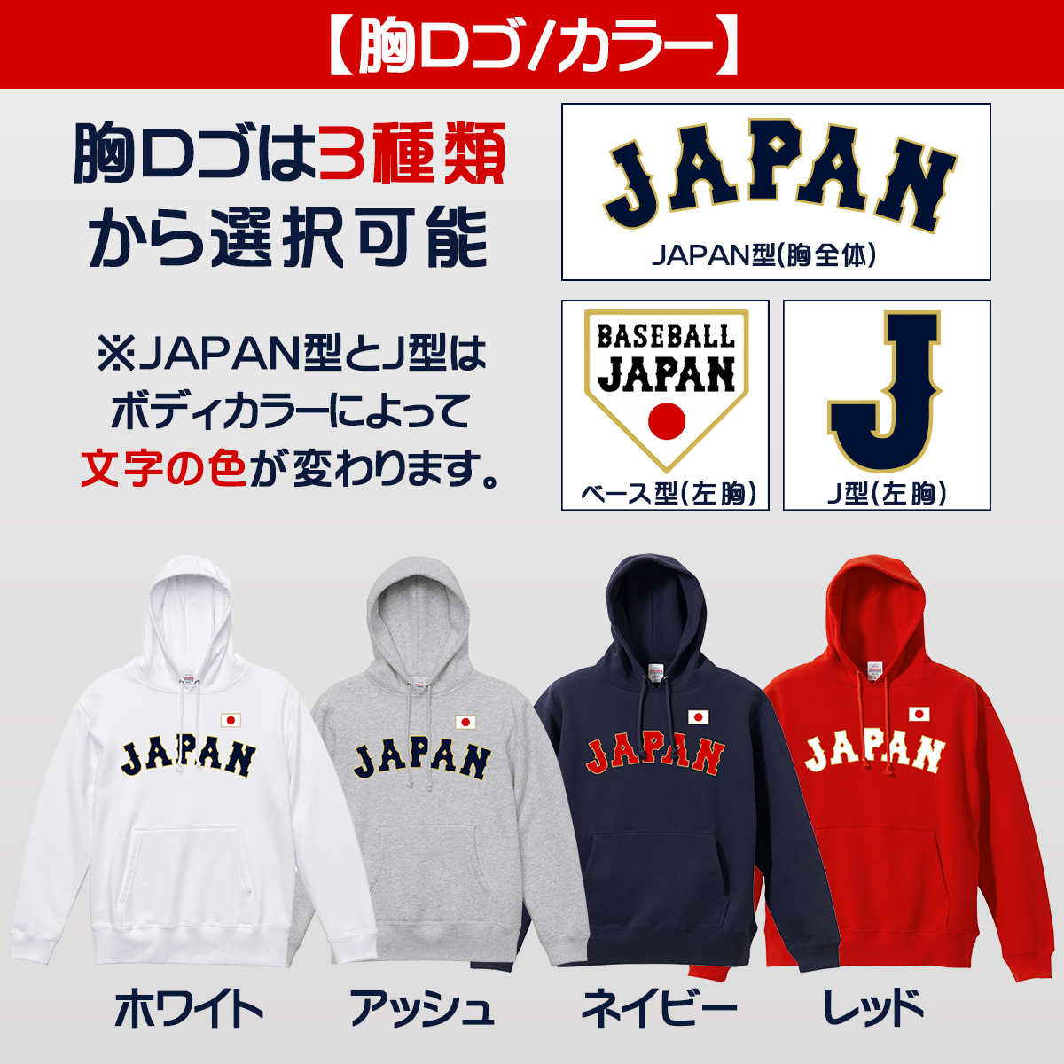 侍ジャパン パーカー（野球 応援グッズ）｜野球 | スポーツ のおすすめ