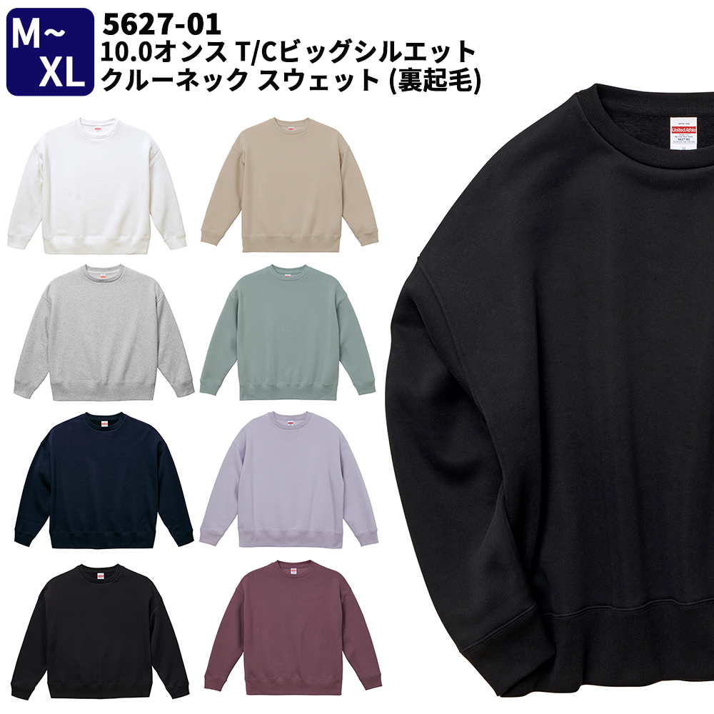 United Athle（ユナイテッドアスレ） 10.0オンス T C ビッグシルエット