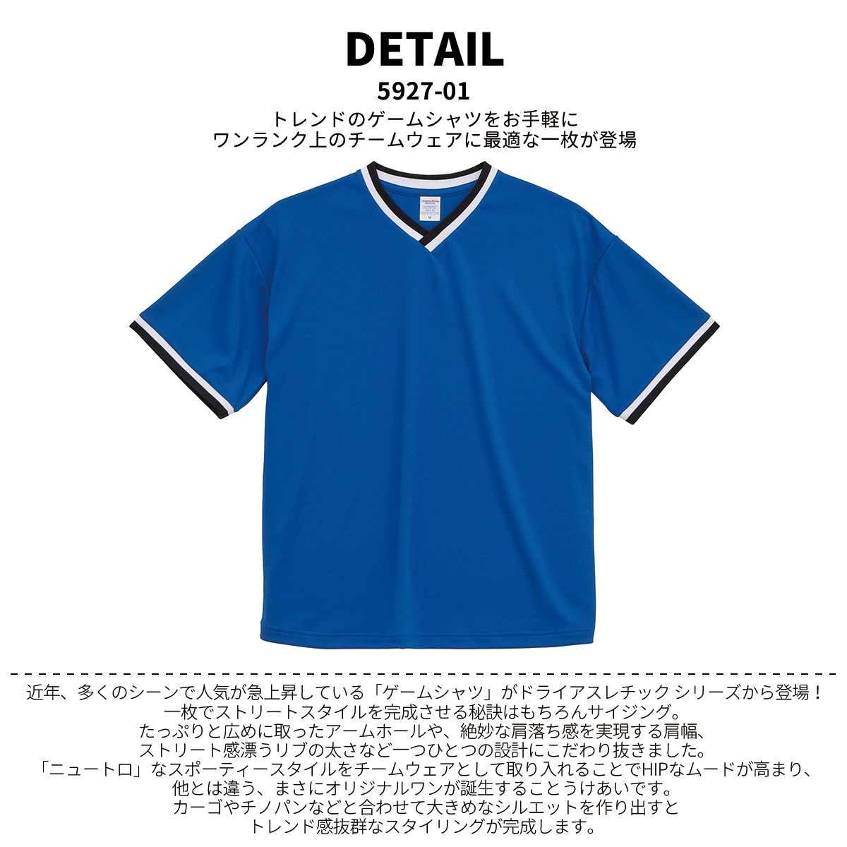 United Athle（ユナイテッドアスレ） 4.1オンス ドライアスレチック ルーズフィット ラインリブ Tシャツ 5927-01 メール ...