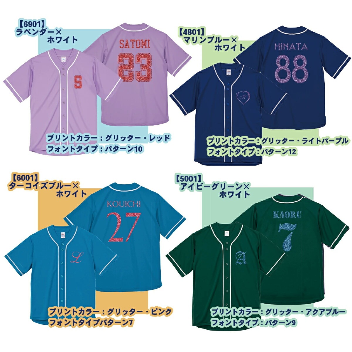 ベースボールシャツ オーダーメイド 名入れ ラメ グリッター プリント