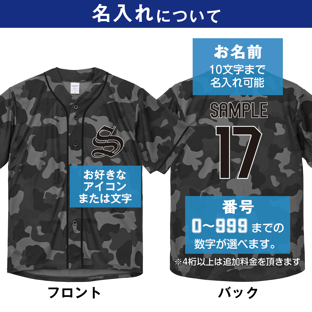 United Athle（ユナイテッドアスレ） オーダーメイド 名入れ ベース