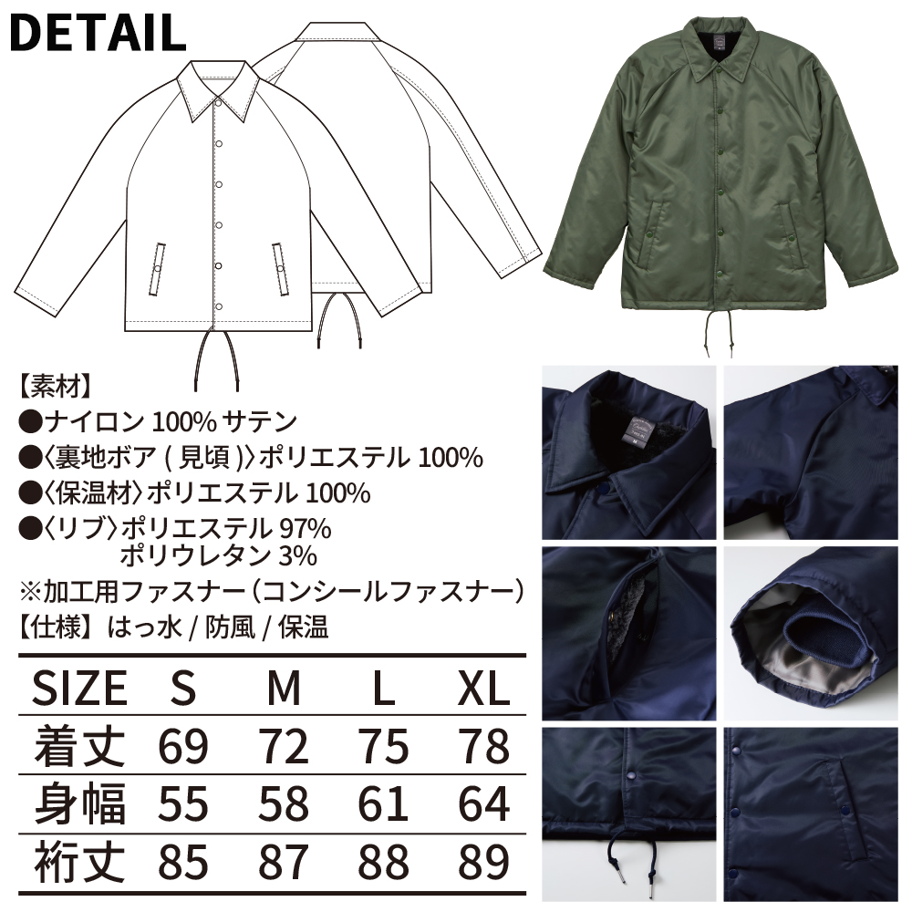 United Athle ユナイテッドアスレ コーチジャケット ボア裏地付 S〜XL 秋物 冬物 コート オーバー7492 宅配のみ United Athle ユナイテッドアスレ コーチジャケット ボア裏地付