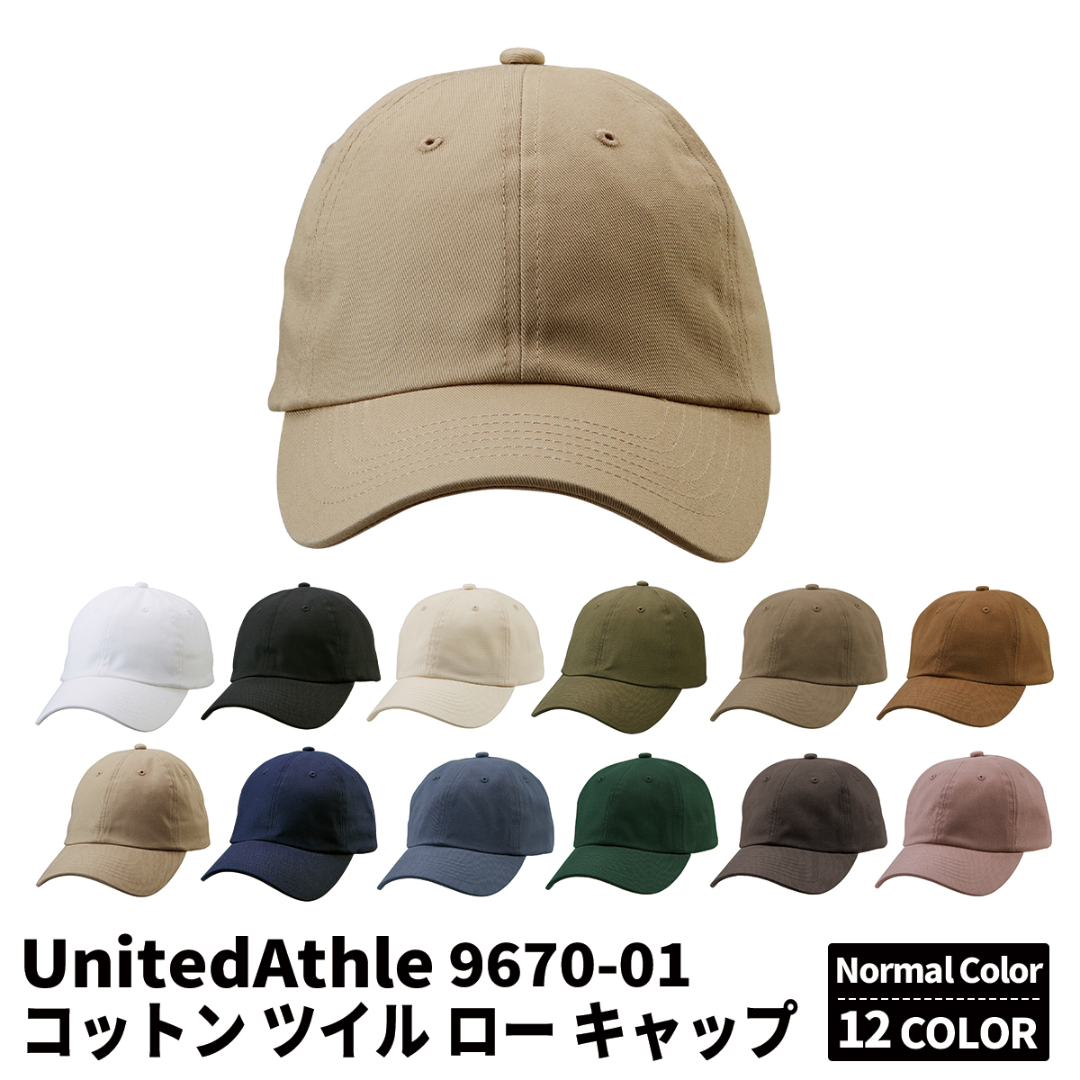 ぶんさん専用 United Athle（ユナイテッドアスレ） United Athleコットン ツイル