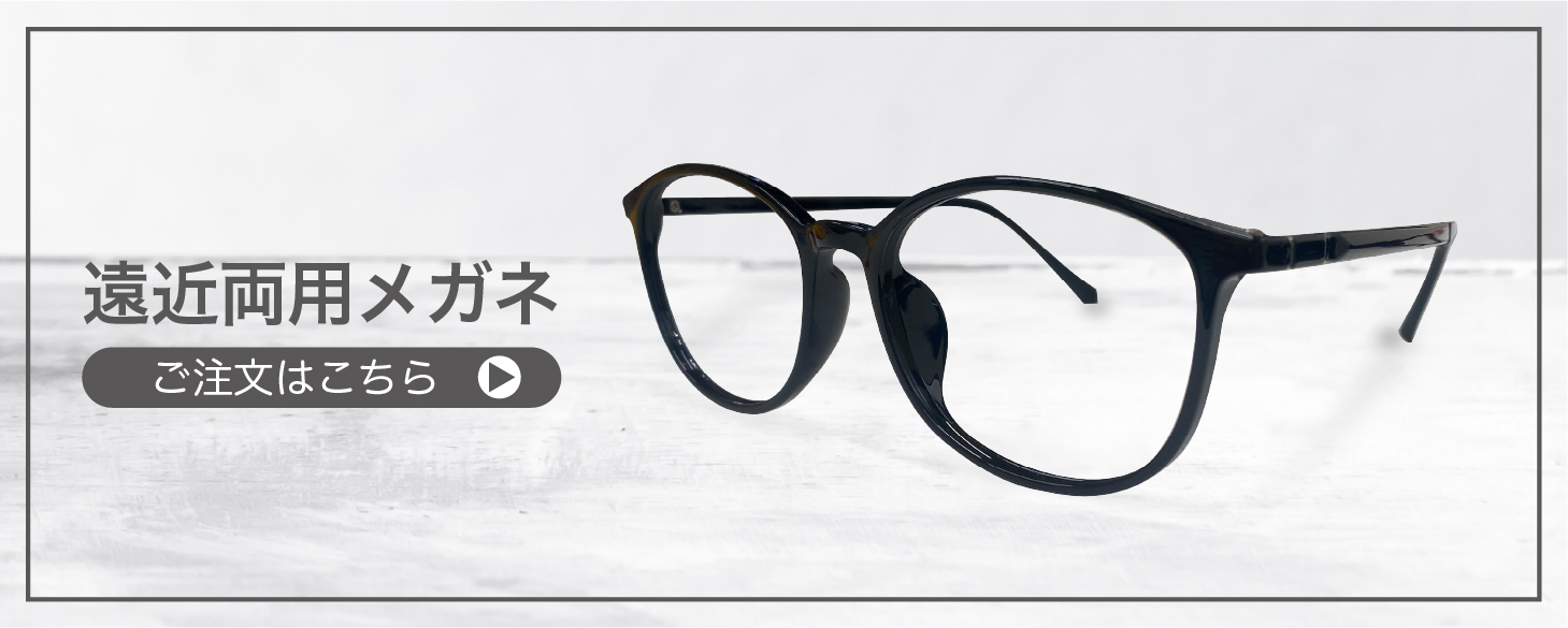 No.2504メガネ　noon【度数入り込み価格】 近視用-0.25〜メガネ【東京自社店舗加工】左右で異なる度数 当日