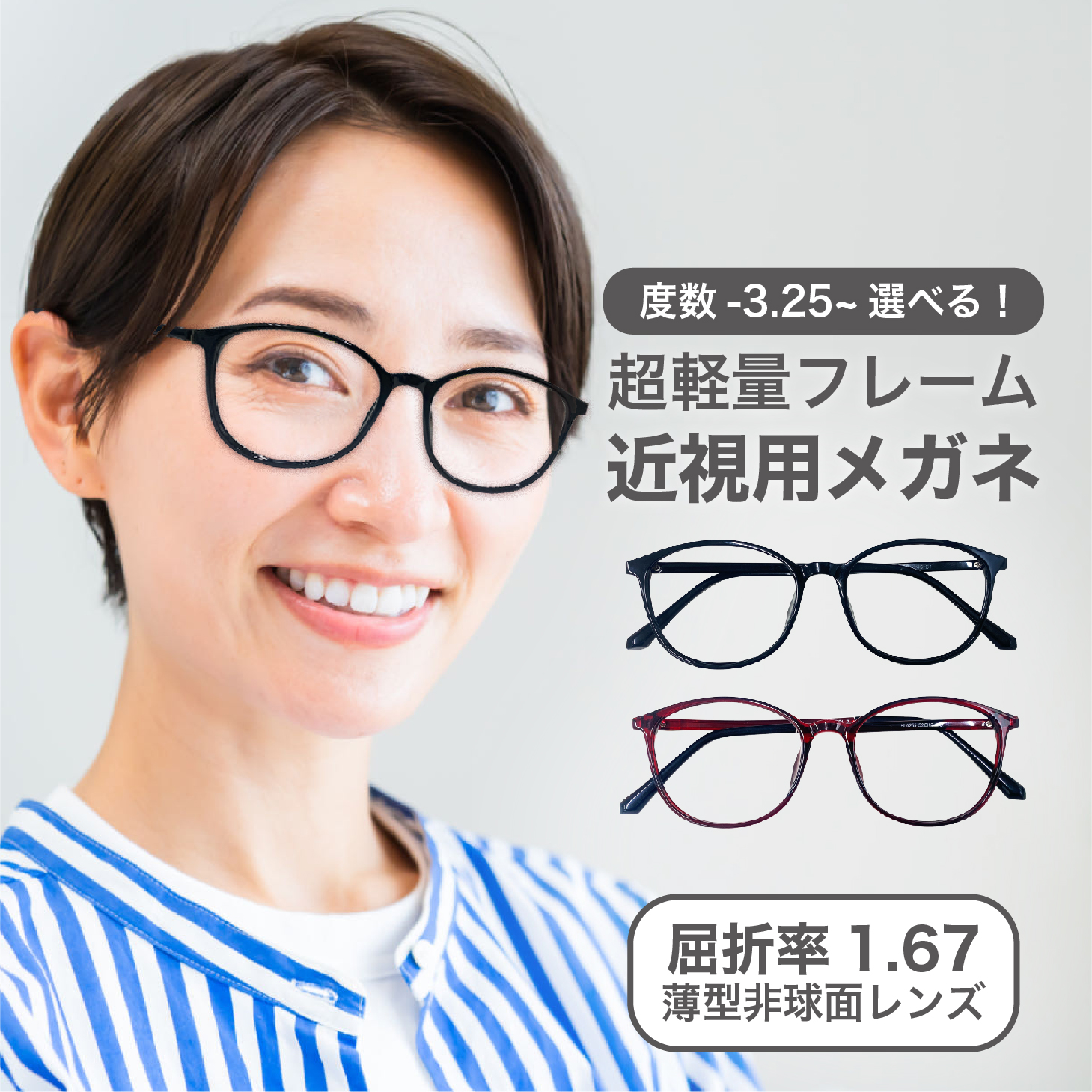 No.1751+メガネ　 【度数入り込み価格】 アウトレット価格]MADE IN JAPAN NORDIC(一部店舗限定商品)（ZX233001