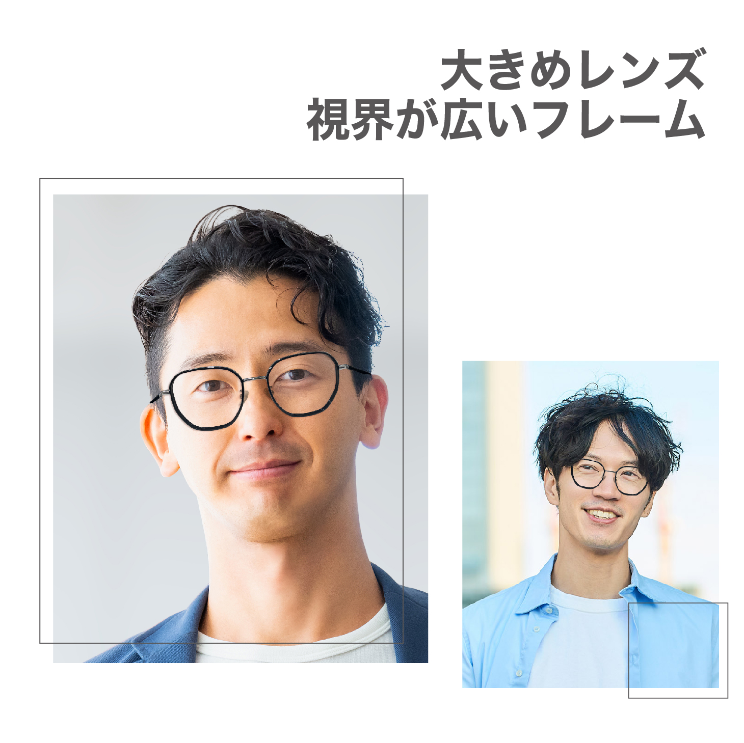 副社長の部屋のED-209 遠近両用メガネ【東京自社店舗加工】累進多焦点 左右で異なる