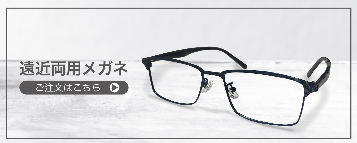 No.2094+メガネ　VISION BY CONRAN【度数入り込み価格】 テレンス・コンラン VISION BY CONRAN 老眼鏡 リーディンググラス