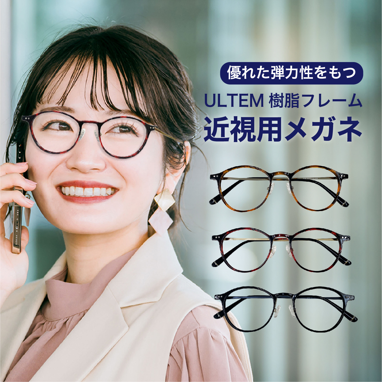 近視用-0.25〜メガネ【東京自社店舗加工】左右で異なる度数 当日発送