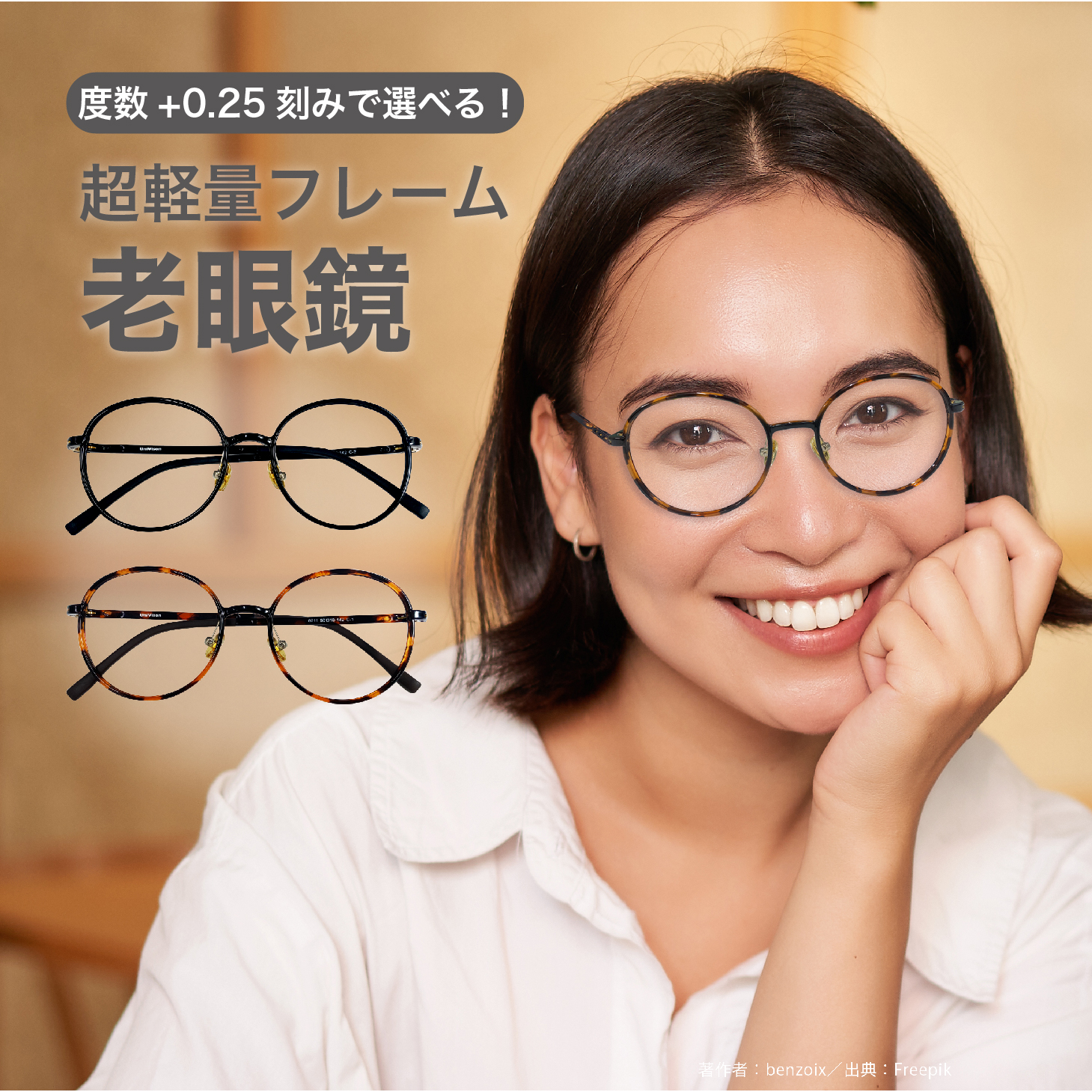 中古　本鼈甲眼鏡　薄茶　老眼度数1.5くらい具体　不明 中古 本鼈甲眼鏡 薄茶 老眼度数1.5くらい具体 不明 - メルカリ