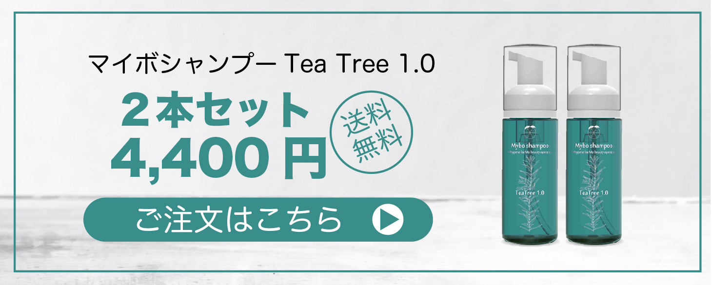 ティーツリー Tea Tree 1.0お得な２本セット