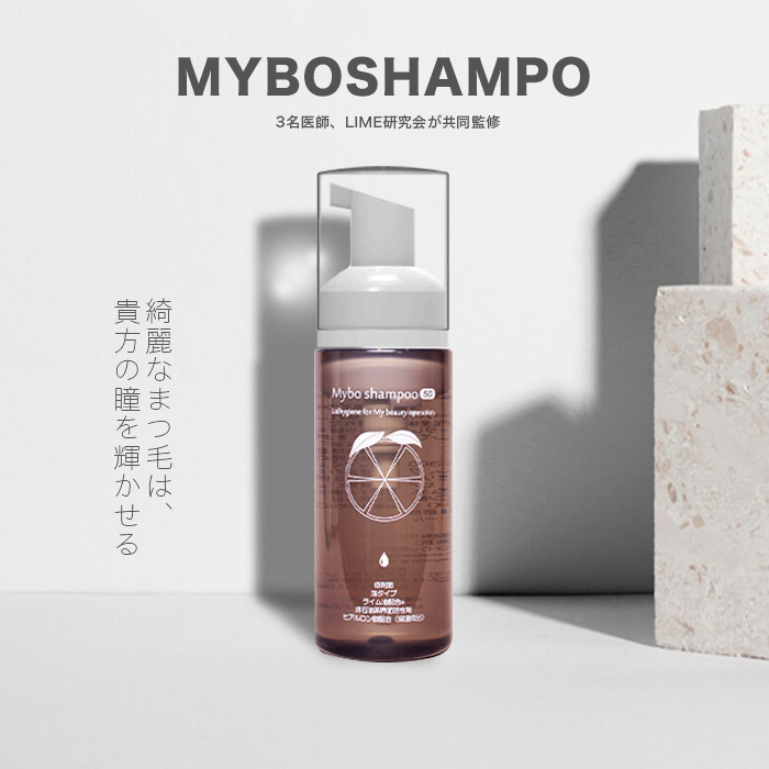 まつ毛シャンプー マイボシャンプー 50ml 目元洗浄専用洗顔料、リッドハイジーン用洗顔料 3名の医師、LIME研究会が共同監修 クリスマス  プレゼント : myboshampoo : 老眼鏡・各種メガネ専門店ユニメッド - 通販 - Yahoo!ショッピング