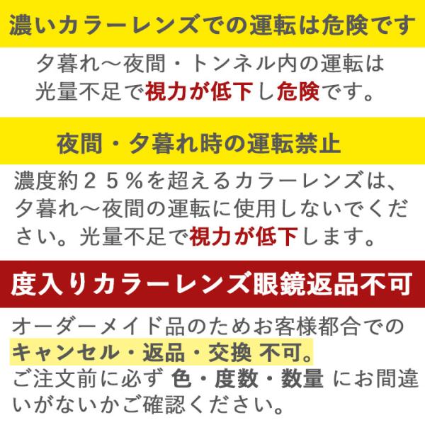 HOYA 1.67 超薄型非球面 カラーレンズ サングラス フルカラー 近視用 度付き 度なし 伊達メガネ 2013-kinsicolor67