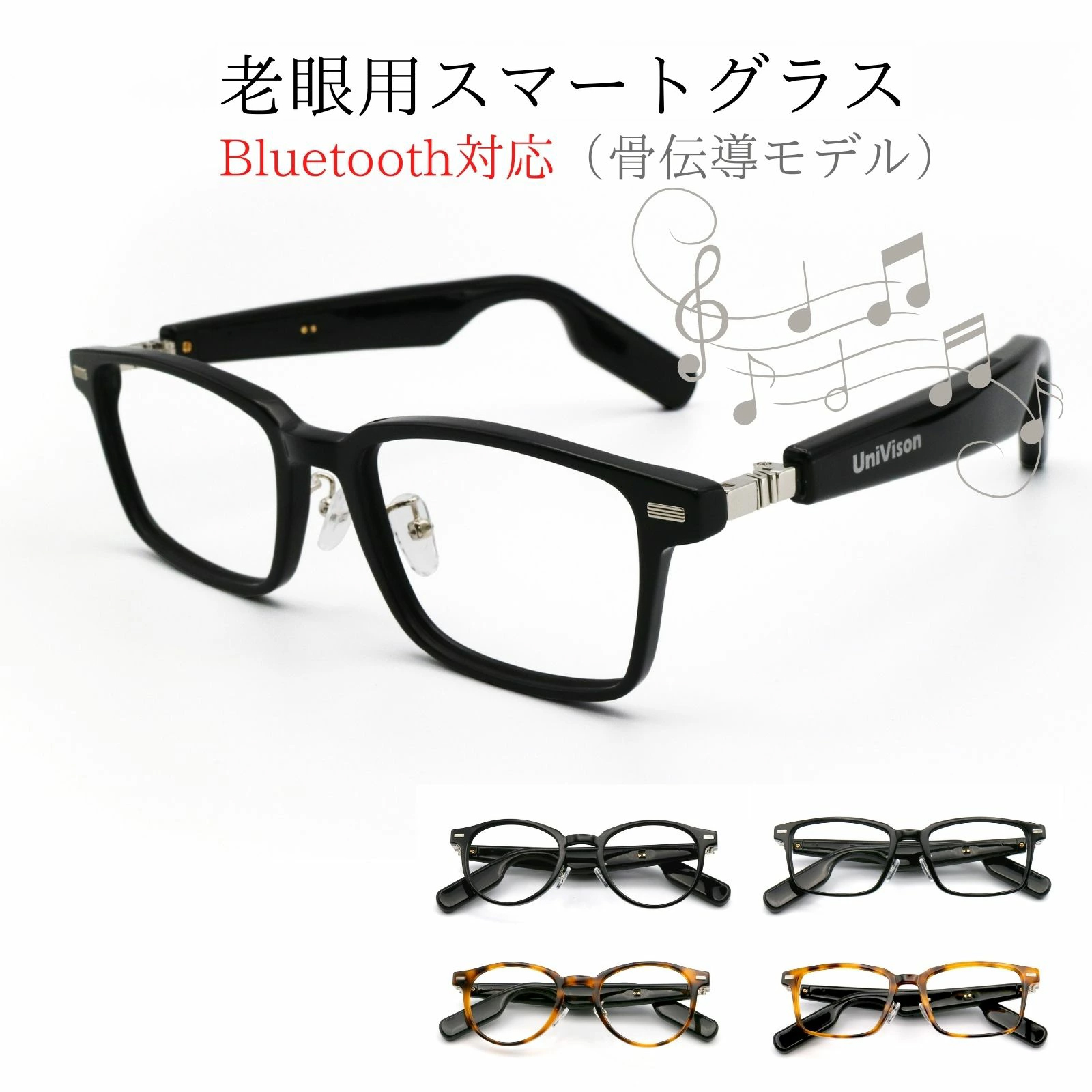 骨伝導オーディオ スマートグラス 【老眼鏡】Bluetooth Ver5.0 ブルー