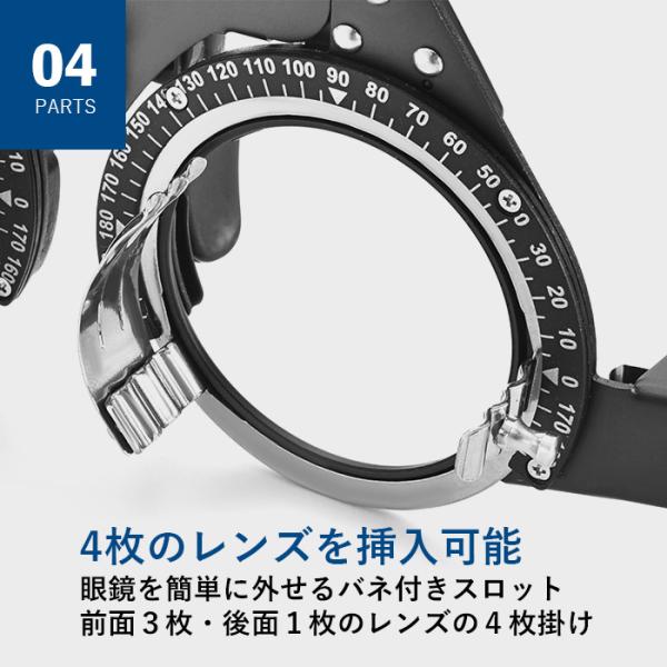 万能トライアルフレーム試験枠 (大人用) 各種調整機能 軽量 万能型