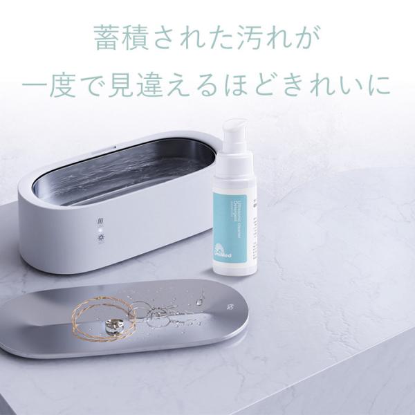 超音波洗浄機とクリーニング液セット unimed_uni-detergent_6.jpg