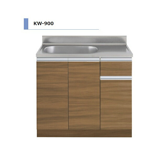 アイオ産業 KW 流し台 間口900mm KW-900 カラー4色 【送料無料エリア