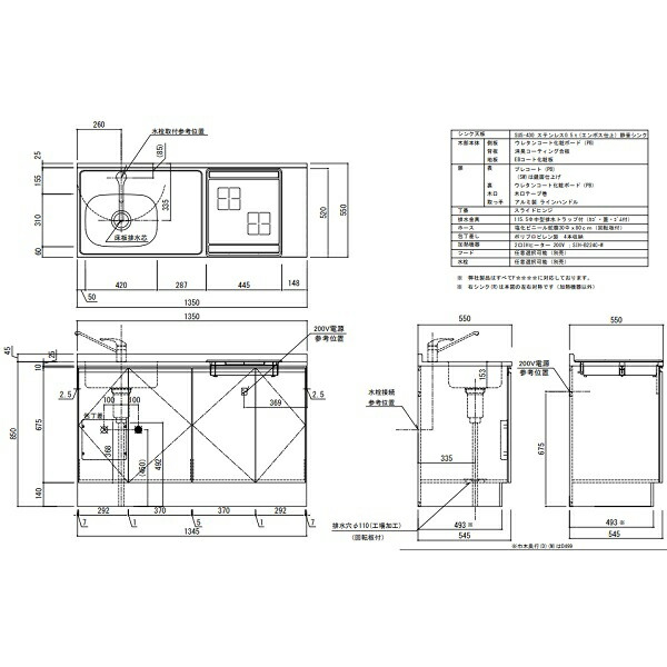 アイオ産業 SCMS 流し台 加熱機器込み IH仕様 人工大理石天板仕様 間口1350mm SCMS-1350JL 送料無料エリア限定 キッチン_1