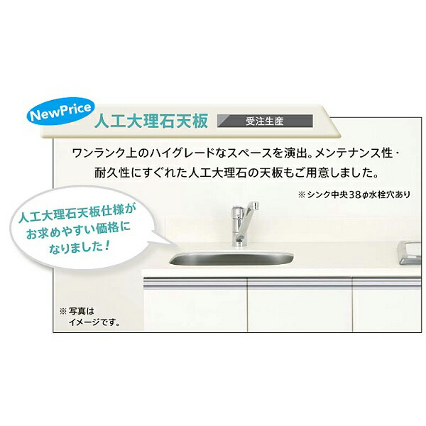 アイオ産業 SCMS 流し台 加熱機器込み IH仕様 人工大理石天板仕様 間口1350mm SCMS-1350JL 送料無料エリア限定 キッチン_3