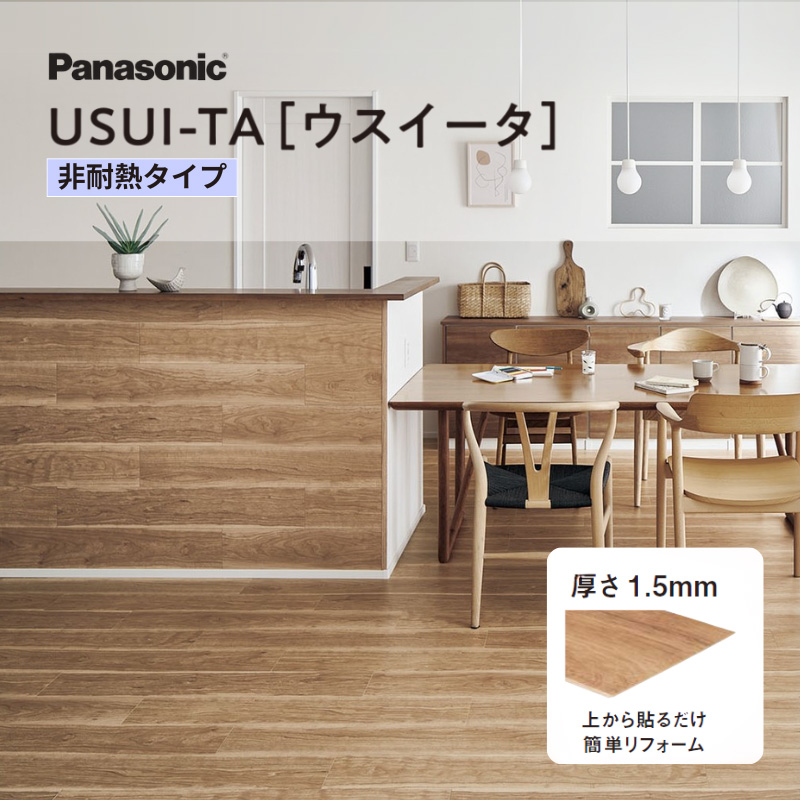 Panasonic(パナソニック) ウスイータ 非耐熱 USUI-TA 1.5mm Panasonic(パナソニック) ウスイータ 非耐熱 USUI-TA 1.5mm