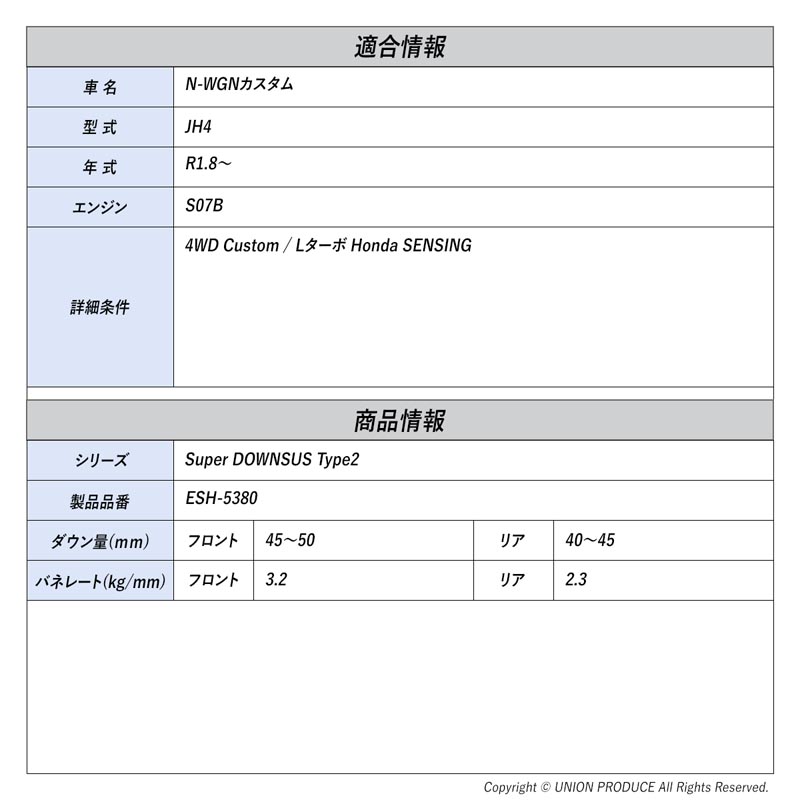 エスペリア]N-WGNカスタム JH4 / 4WD ターボ(R1.8〜)用スーパー