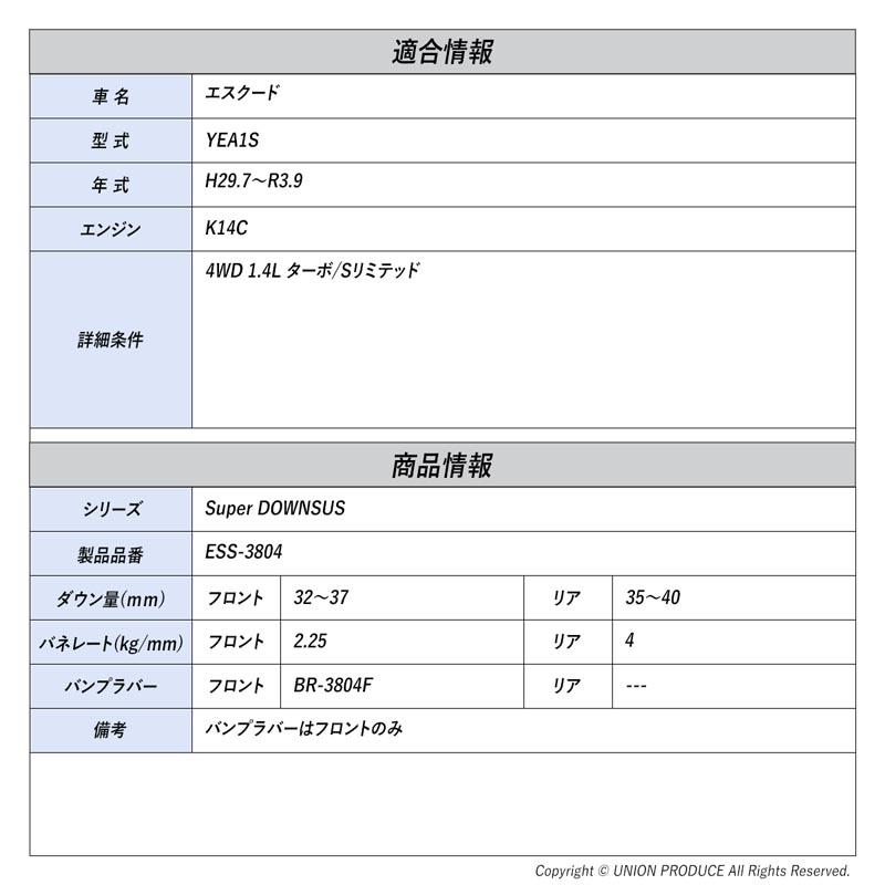 エスクード ダウンサス yea1s（自動車 足回り、サスペンション