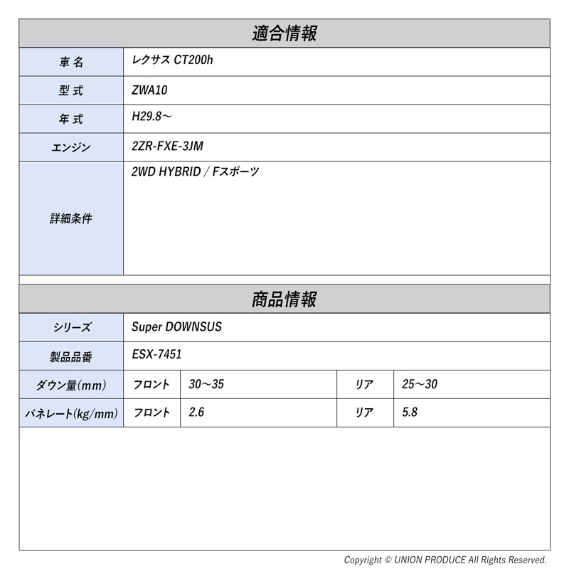 レクサスct200hダウンサスの商品一覧 通販 - Yahoo!ショッピング