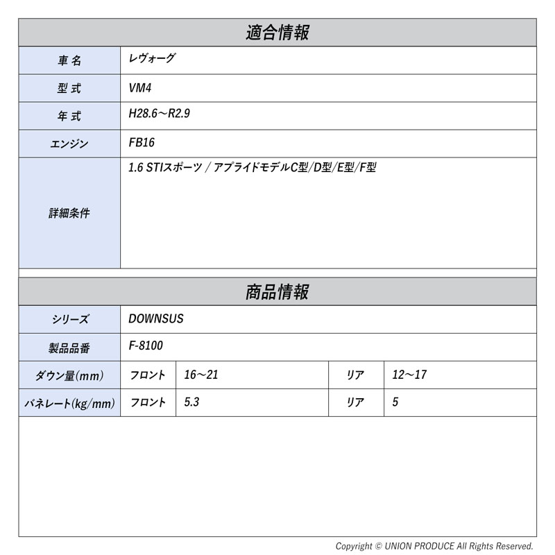 d型レヴォーグsti（自動車用 ダウンサス、スプリング）｜足回り
