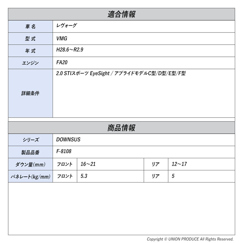 d型レヴォーグsti（自動車用 ダウンサス、スプリング）｜足回り