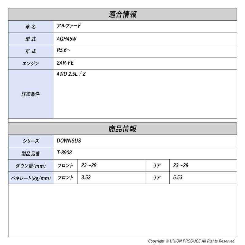 [エスペリア]アルファード AGH45W / 4WD 2.5L(R5.6〜)用ダウンサスの画像