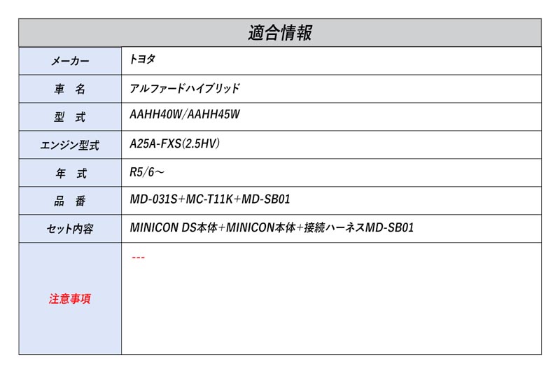 シエクル]AAHH40W/AAHH45W アルファードハイブリッド_A25A-FXS(2.5HV