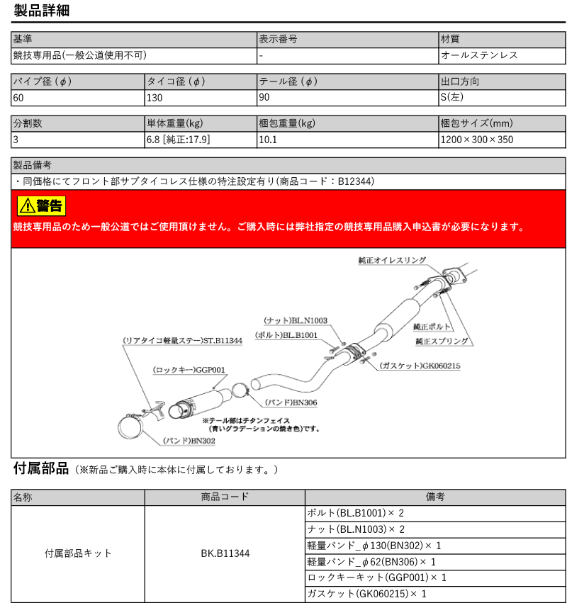 柿本・改-Kakimoto Racing 86・GR86 マフラー Onlineショップ
