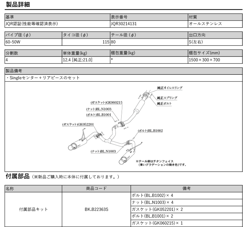 柿本_改]4BA-SK5 フォレスター_4WD(CB18 / 1.8 Turbo_R02/10〜)用