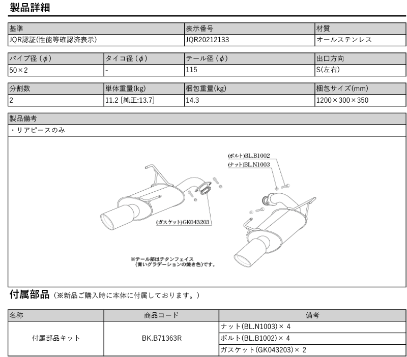 柿本_改]4BA-SK5 フォレスター_4WD(CB18 / 1.8 Turbo_R02/10〜)用
