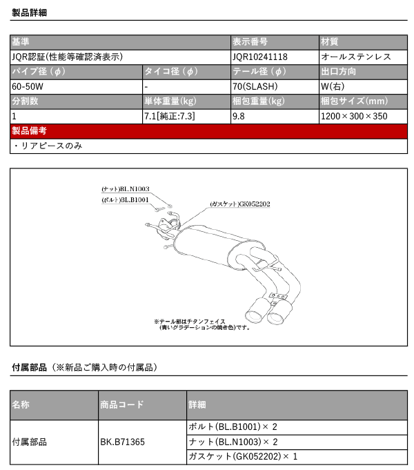 柿本_改]5AA-GUE インプレッサ_CVT(FB20 MA1_R5/4〜)用マフラー[Class