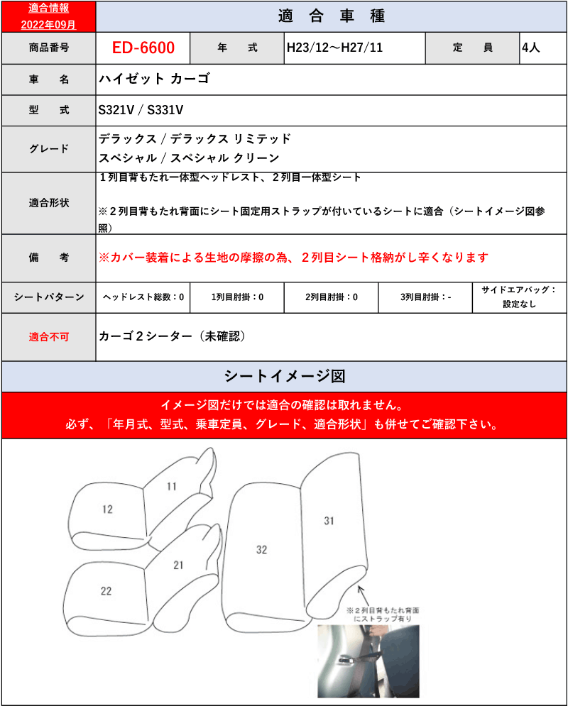 ピクシスバン シートカバー S321M S331M H27 12-R3 12 ジャッカ