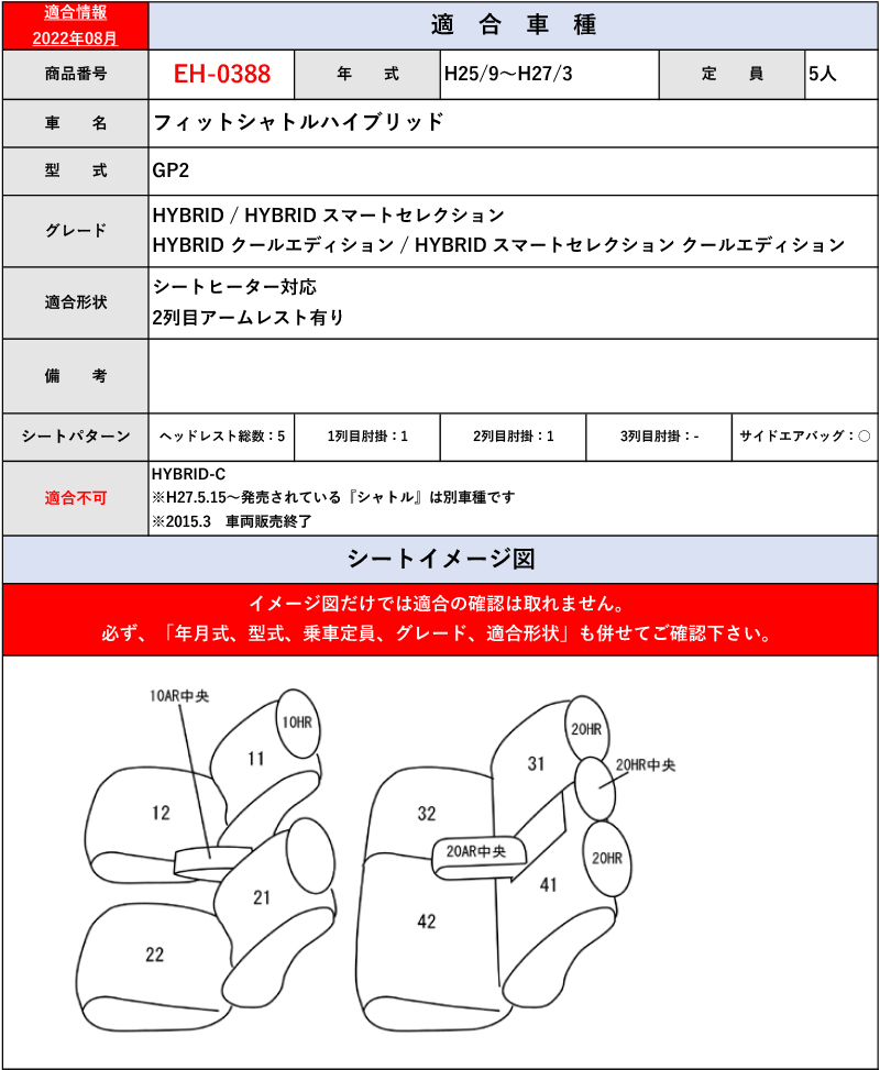 Clazzio]GP2 フィットシャトルハイブリッド(H23/6〜H27/3)用シート