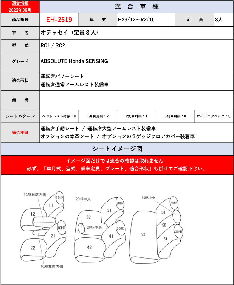 大流行中！  2 オデッセイ 〜 用シートカバー