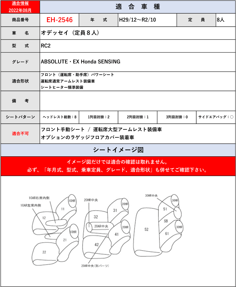 大流行中！  2 オデッセイ 〜 用シートカバー