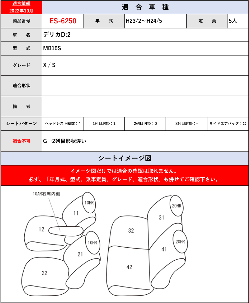 直営ストア ユニオンプロデュース Clazzio MB15S デリカD2 H25 12〜H27