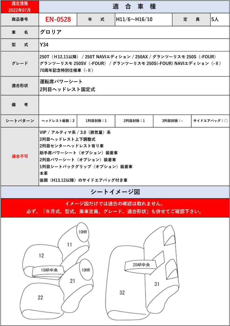 Clazzio]Y34系 グロリア(H11/6〜H16/10)用シートカバー[クラッツィオ