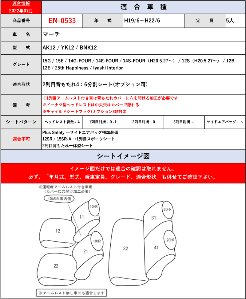 Clazzio]K12系 マーチ(H14/3〜H22/6)用シートカバー[クラッツィオ×ネオ