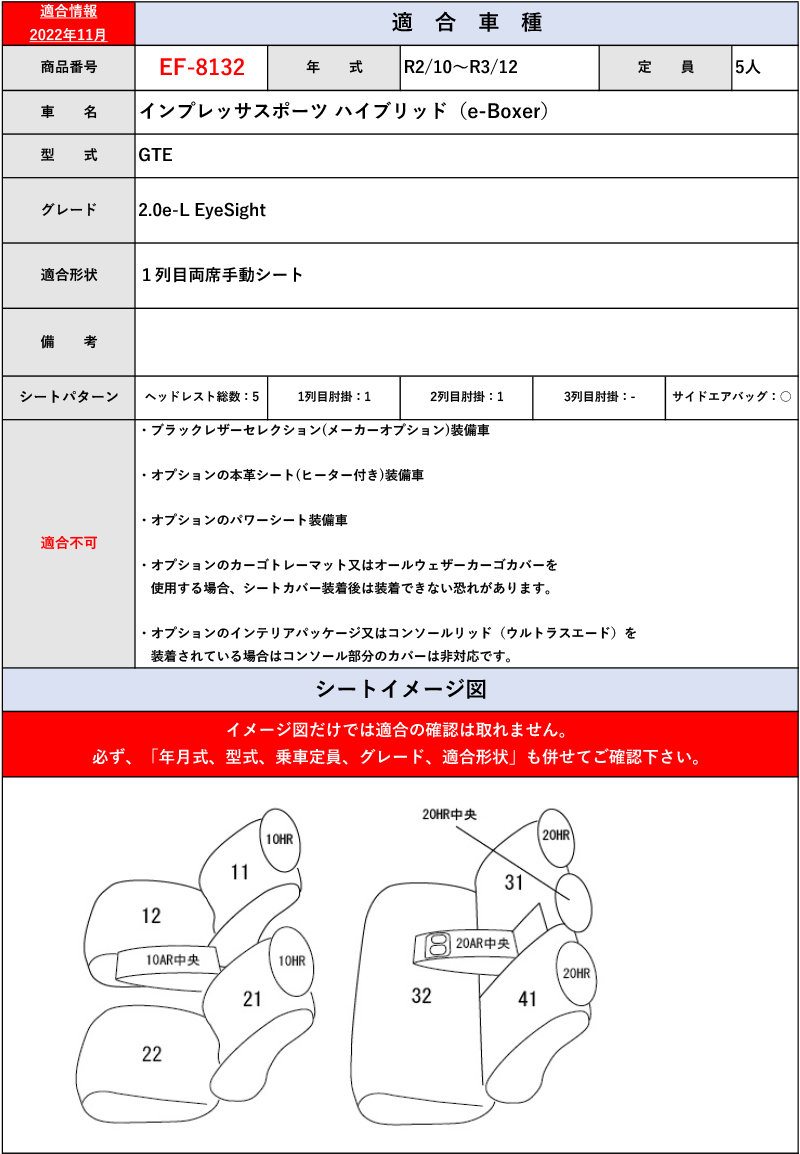 ClazzioGT系 インプレッサスポーツH〜用シートカバー