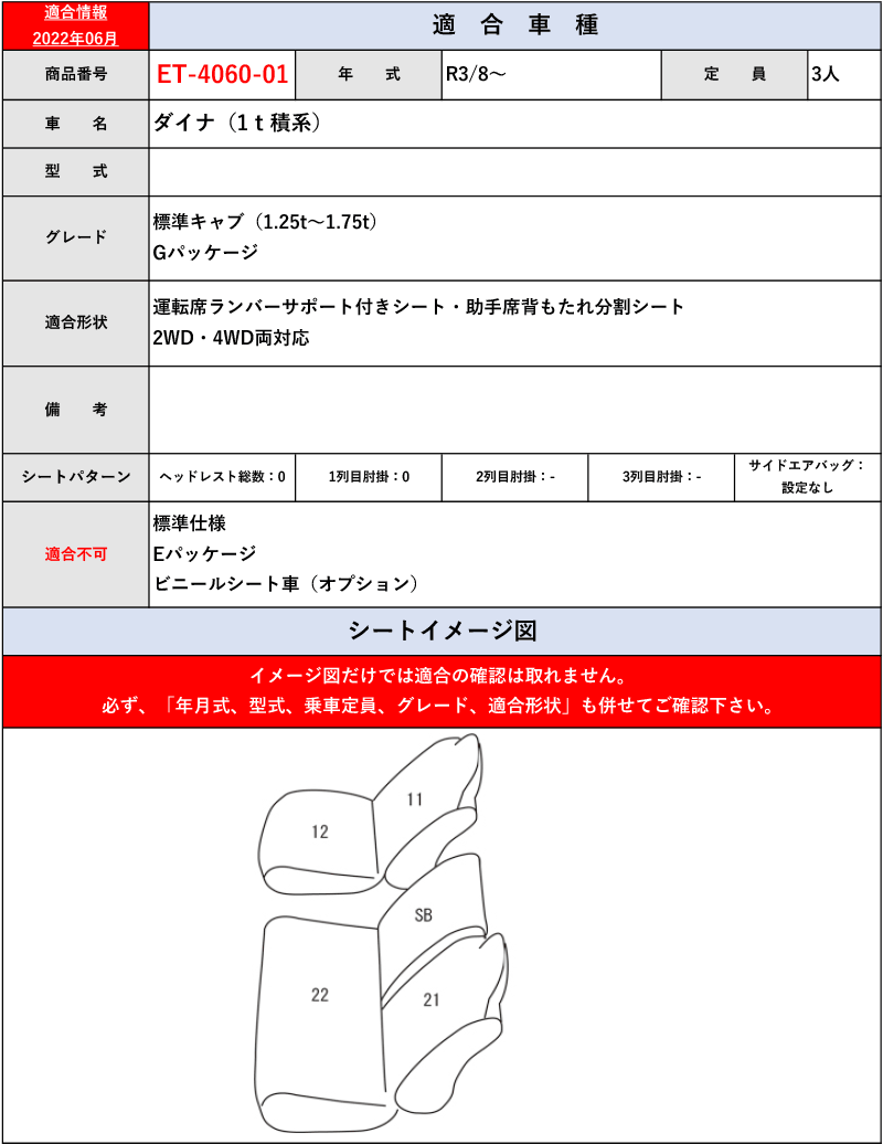 Clazzio]ダイナ_1t積系_1列目のみ(R3/8〜)用シートカバー[クラッツィオ