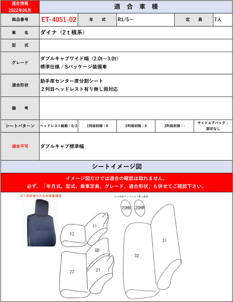 Clazzio]ダイナ_2t積系_ダブルキャブ(1〜2列目)用シートカバー