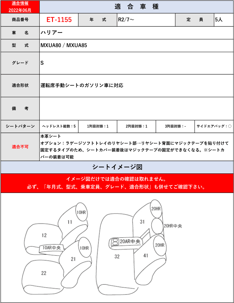 Clazzio]U80系 ハリアー(R2/7〜)用シートカバー[ECT×クラッツィオ