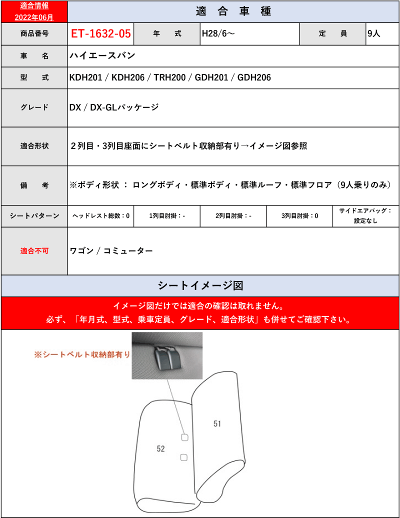 Clazzio]H200系 ハイエースバン_定員9人_3列目のみ(H16/8〜)用シート