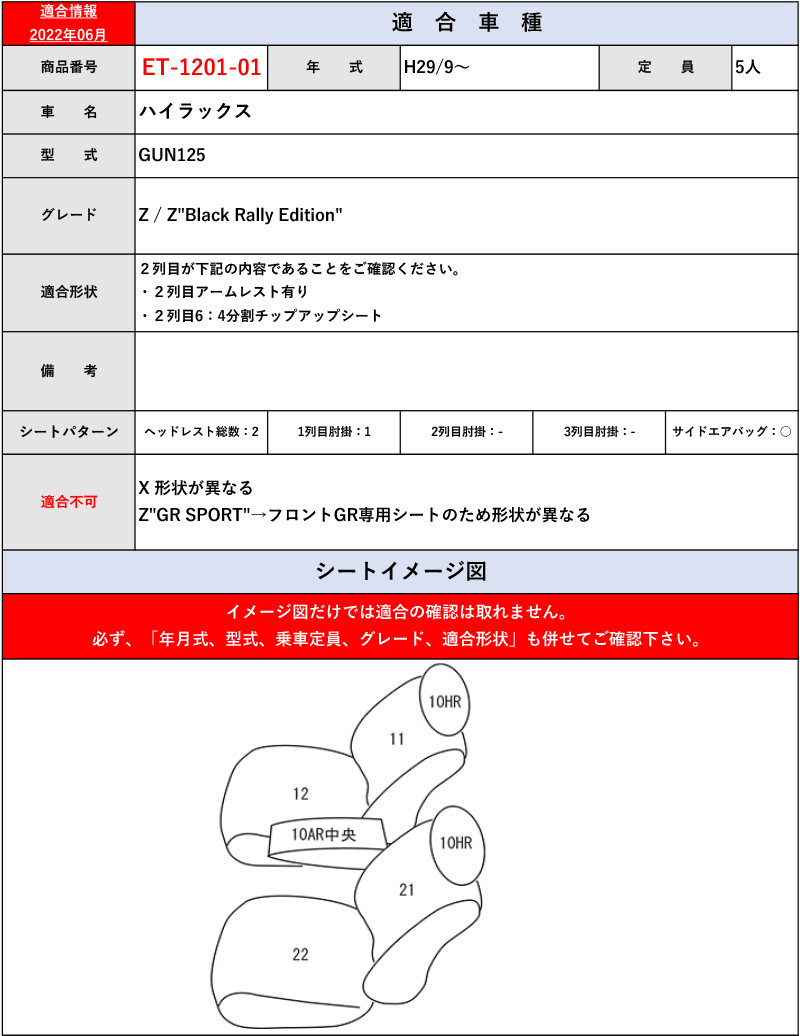 Clazzio]GUN125 ハイラックス_1列目のみ(H29/9〜)用シートカバー