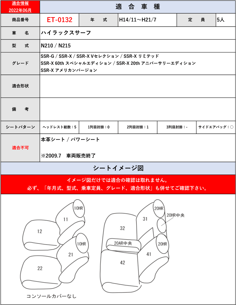 ClazzioN系 ハイラックスサーフH 〜H 7用シートカバー