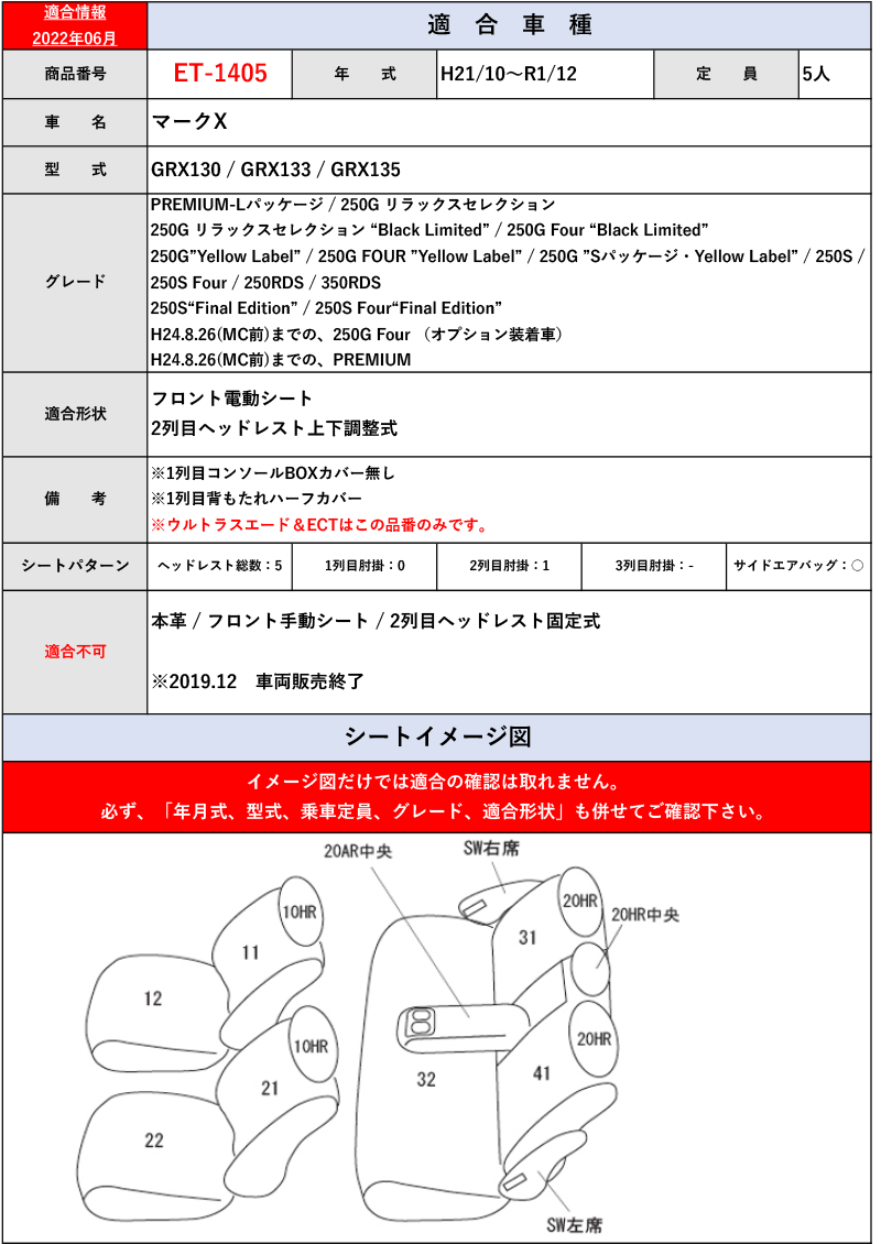 Clazzio]X130系 マークX(H21/10〜R1/12)用シートカバー[クラッツィオ