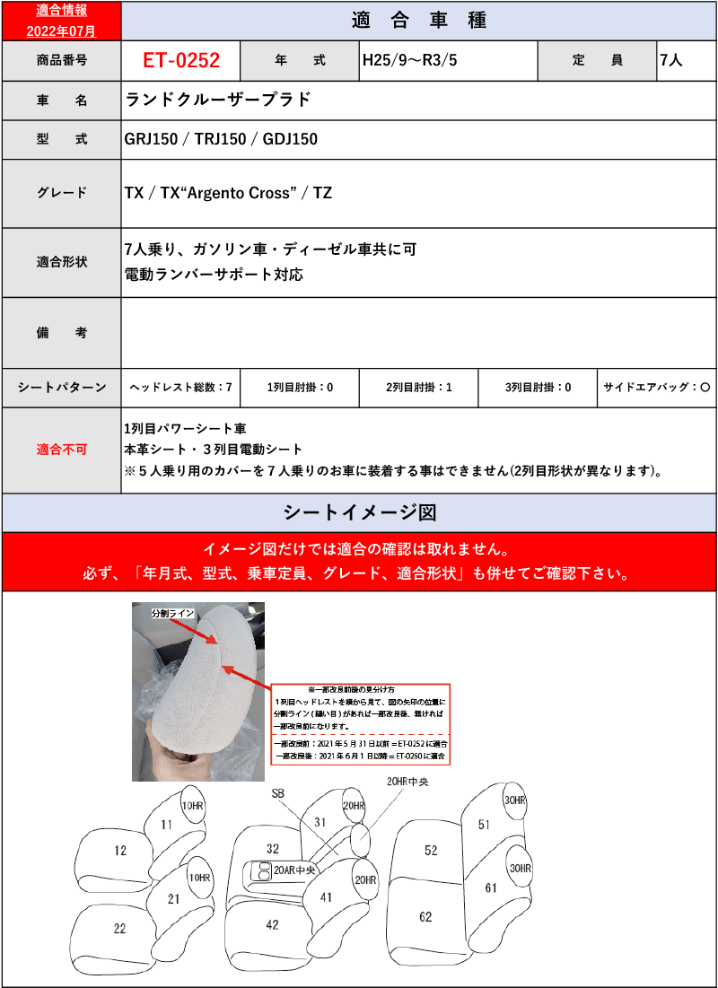 Clazzio]J120W_J150W系 ランドクルーザープラド_定員7/8人(H14/10〜)用